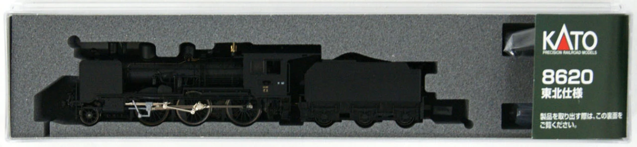 Kato 2028-1 Steam Locomotive 8620 Tohoku Type (N Scale) 3 Kato 2028-1 Steam Locomotive 8620 Tohoku Type (N Scale)